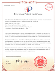 Invention patent certificate-3