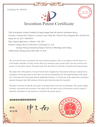 Invention patent certificate-4